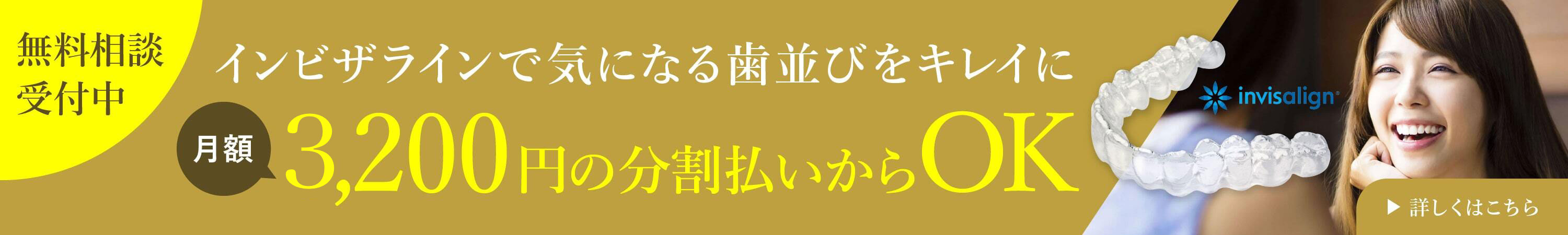 大阪府茨木市 インプラント