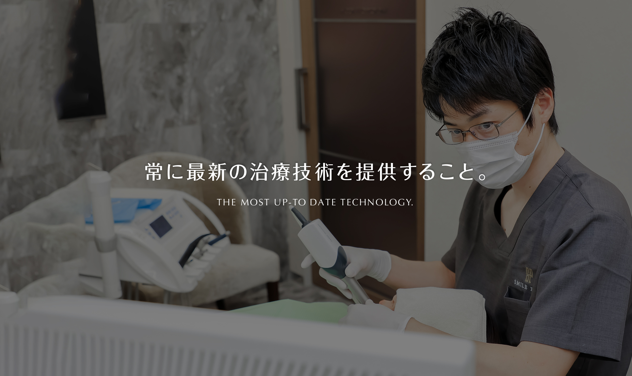 茨木市の歯医者 オーク歯科｜オーク歯科クリニック