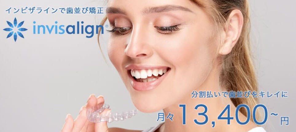 ワイヤーを使わない矯正治療