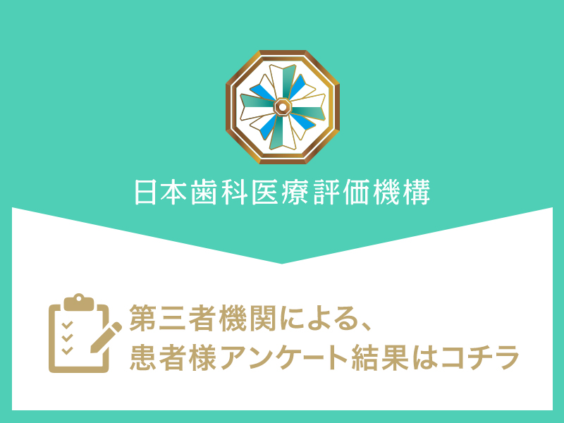 茨木でおすすめの歯医者、オーク歯科クリニック西宮の評判と口コミ